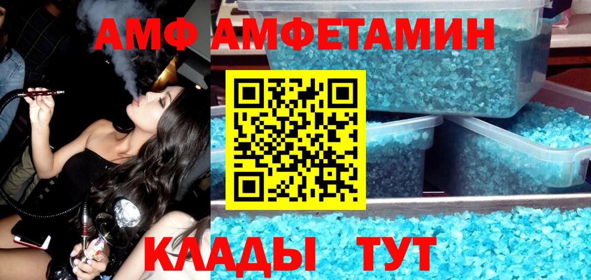 Amphetamine  Вход с VPN  Amphetamine  Amphetamine 98%  Реутов 