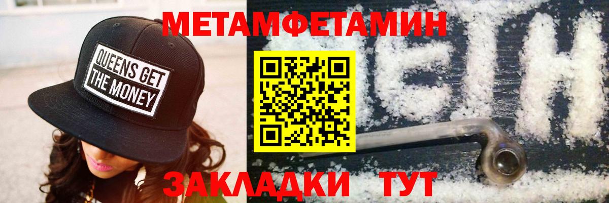АМФЕТАМИН 97% Реутов