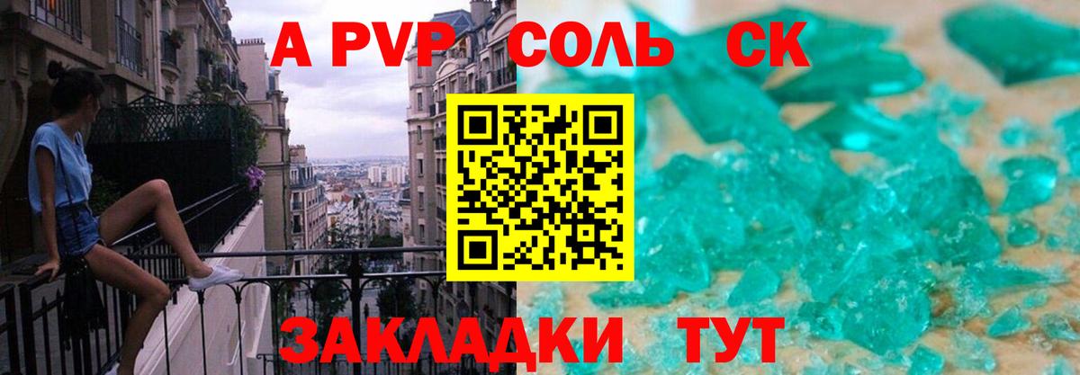 Alfa_PVP VHQ  Alpha-PVP Crystall  наркотики  Вход с VPN  А ПВП VHQ  Реутов 