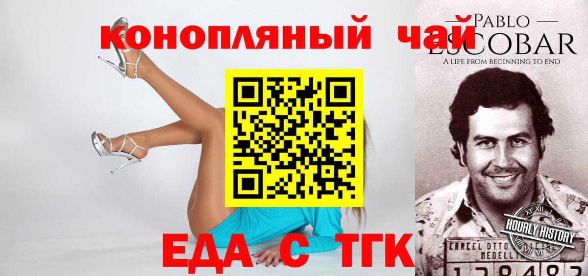 Cannafood конопля Реутов