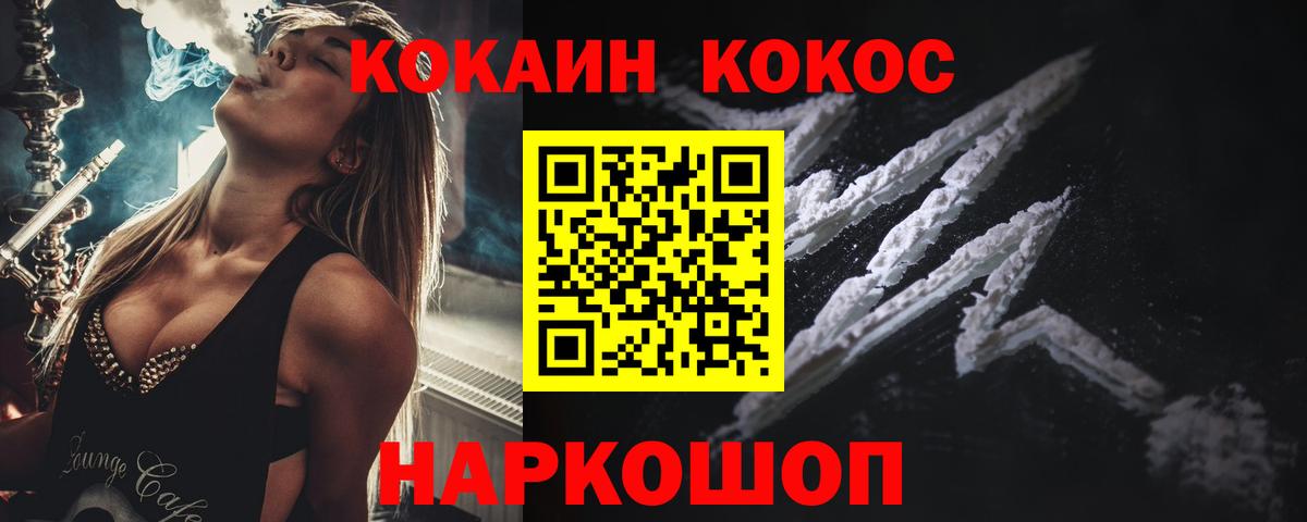 COCAIN 99% Реутов