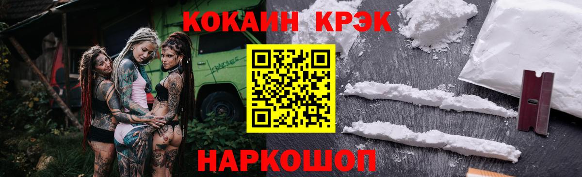Cocaine  Кокаин 97%  Реутов  Вход с VPN  COCAIN Эквадор 
