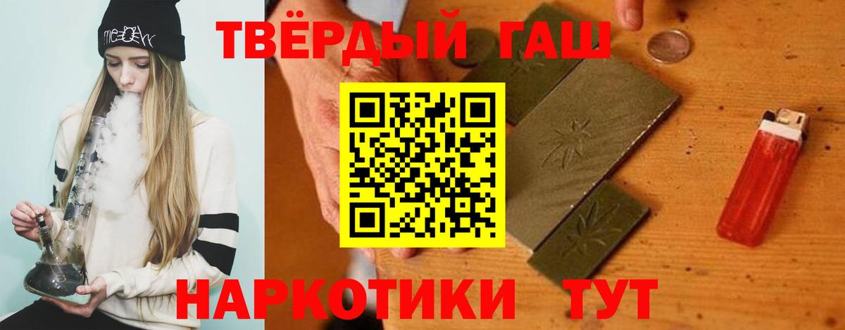 ГАШИШ убойный  Вход с VPN  Реутов  Гашиш AMNESIA HAZE 