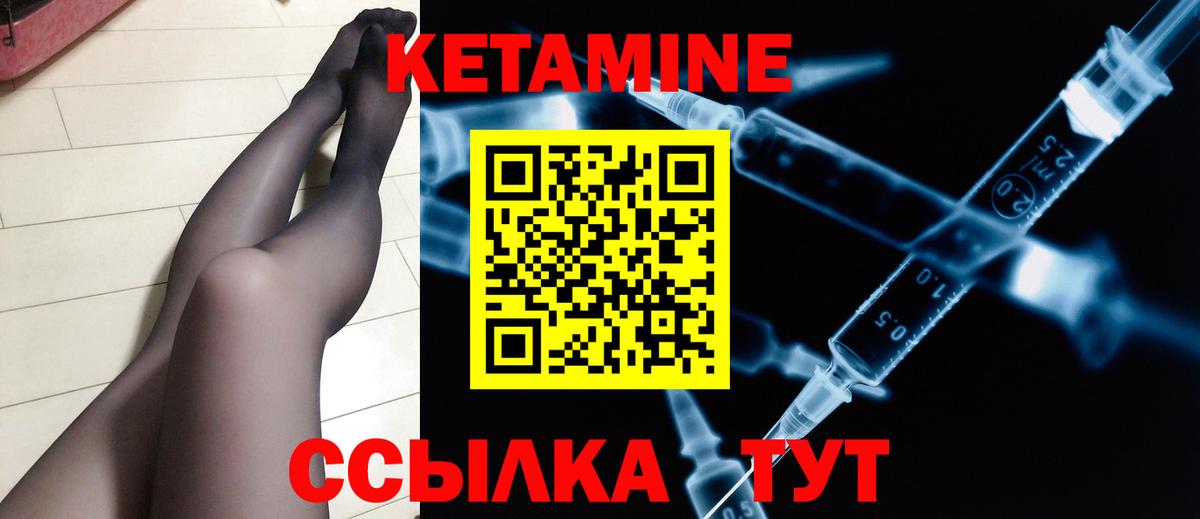 Кетамин ketamine  Кетамин VHQ  Реутов  Вход с VPN 