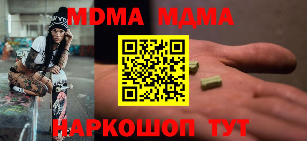 МДМА Molly  МДМА кристаллы  Реутов  MDMA  Вход с VPN 