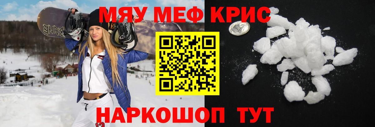 Мефедрон мука  Меф кристаллы  Вход с VPN  Реутов 