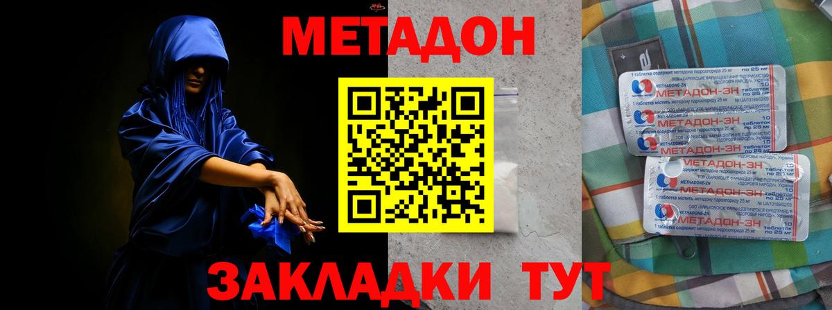 Реутов  МЕТАДОН белоснежный  Вход с VPN 