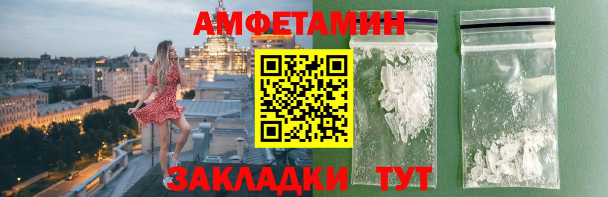 Первитин Methamphetamine  Вход с VPN  Первитин Methamphetamine  Реутов 