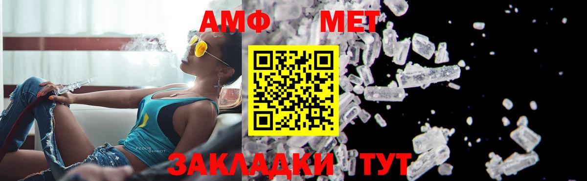 Метамфетамин винт Реутов