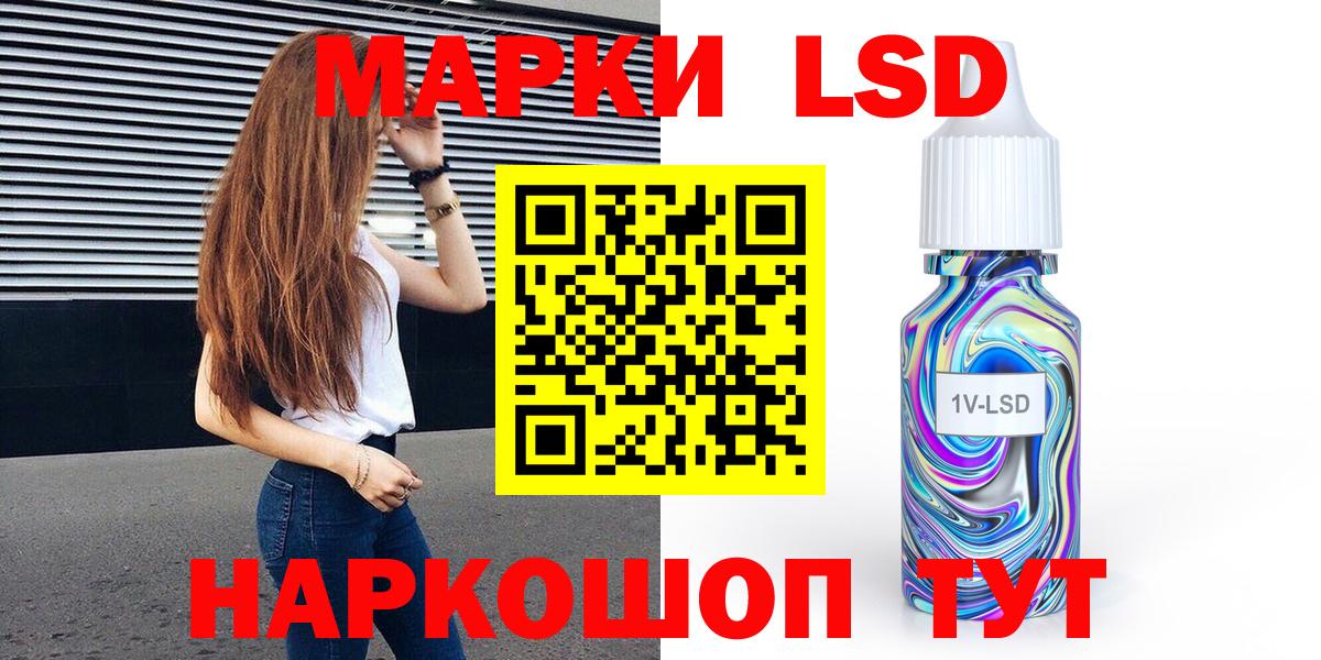 Наркотические марки 1,5мг Реутов