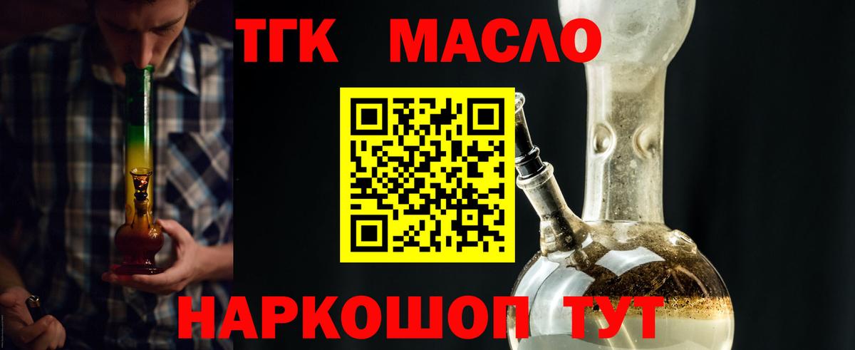 Реутов  ТГК THC oil  Дистиллят ТГК вейп с тгк  Вход с VPN 