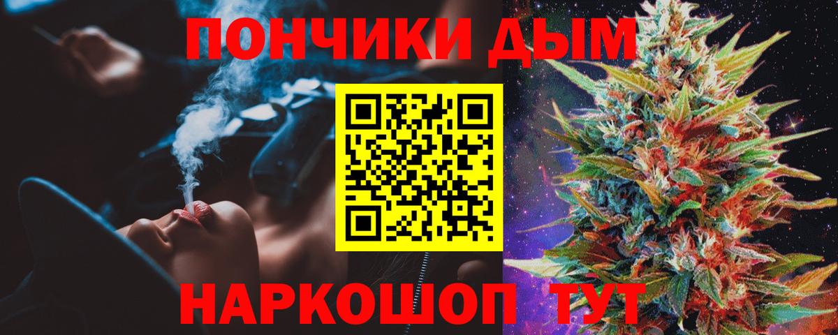 Канабис планчик Реутов